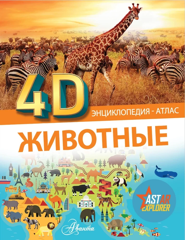 Dzīvnieki