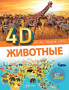 Dzīvnieki