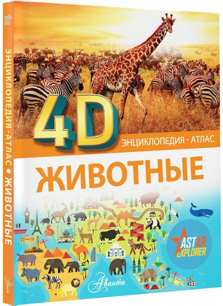 Dzīvnieki