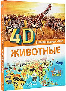 Dzīvnieki