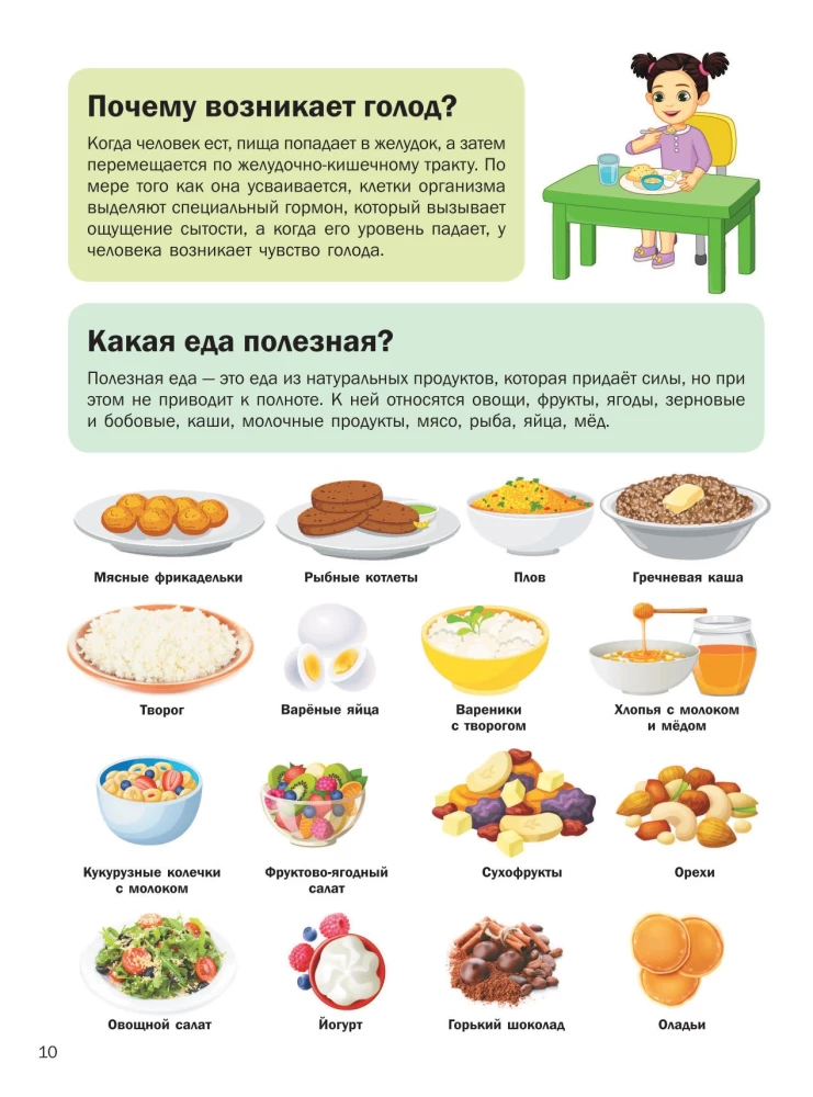 5000  Что? Зачем? Почему? В картинках, которые можно рассматривать целый год