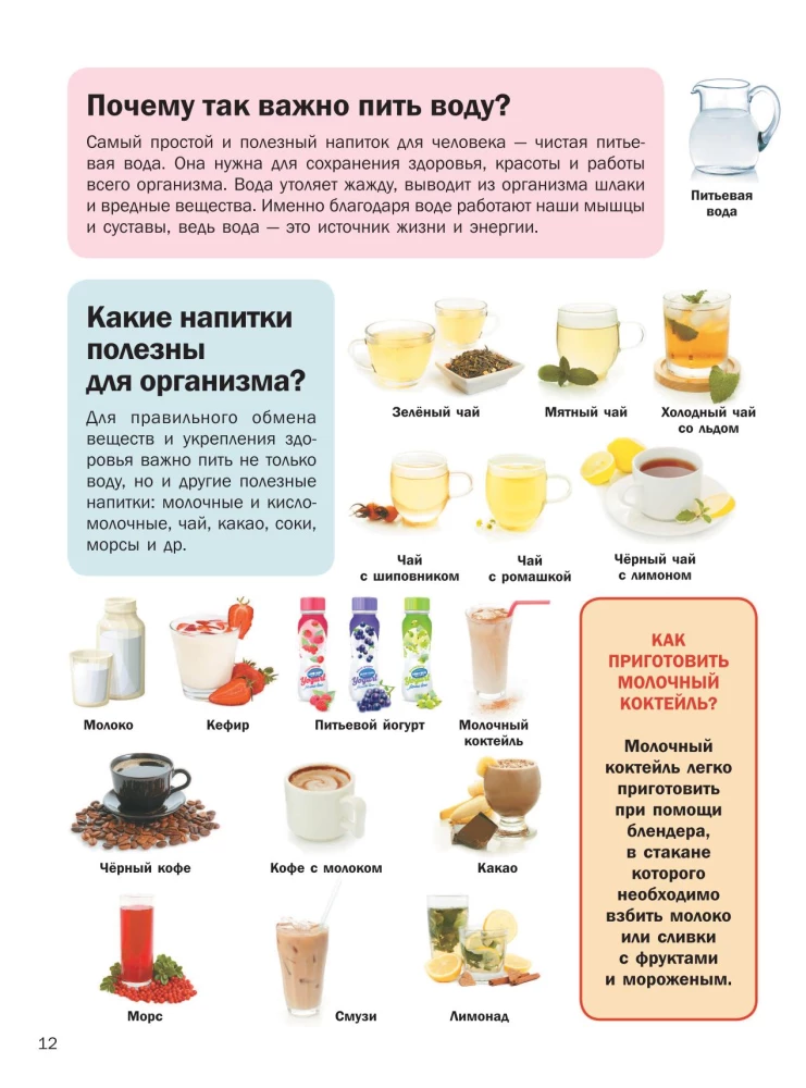 5000  Что? Зачем? Почему? В картинках, которые можно рассматривать целый год