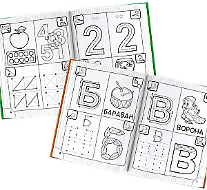Kompleksā programma pirmsskolas izglītības attīstībai (9 grāmatas)