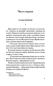 Кавказская слава России. Шашка и штык