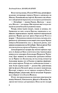 Кавказская слава России. Шашка и штык