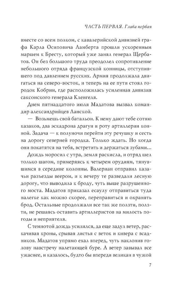 Кавказская слава России. Шашка и штык