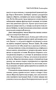 Кавказская слава России. Шашка и штык