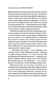 Кавказская слава России. Шашка и штык