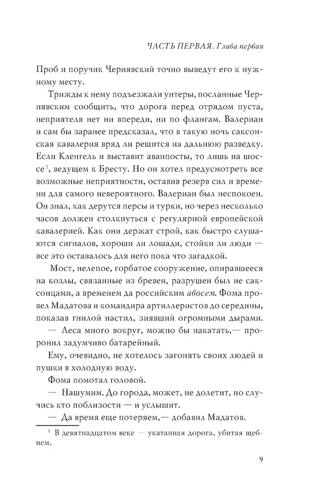 Кавказская слава России. Шашка и штык