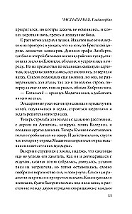 Кавказская слава России. Шашка и штык