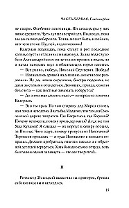 Кавказская слава России. Шашка и штык
