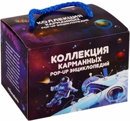 Kabatas POP-UP enciklopēdiju kolekcija