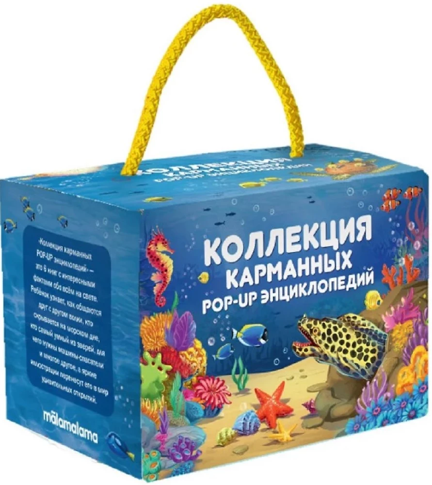 Kabatas POP-UP enciklopēdija. Komplekts Nr. 2