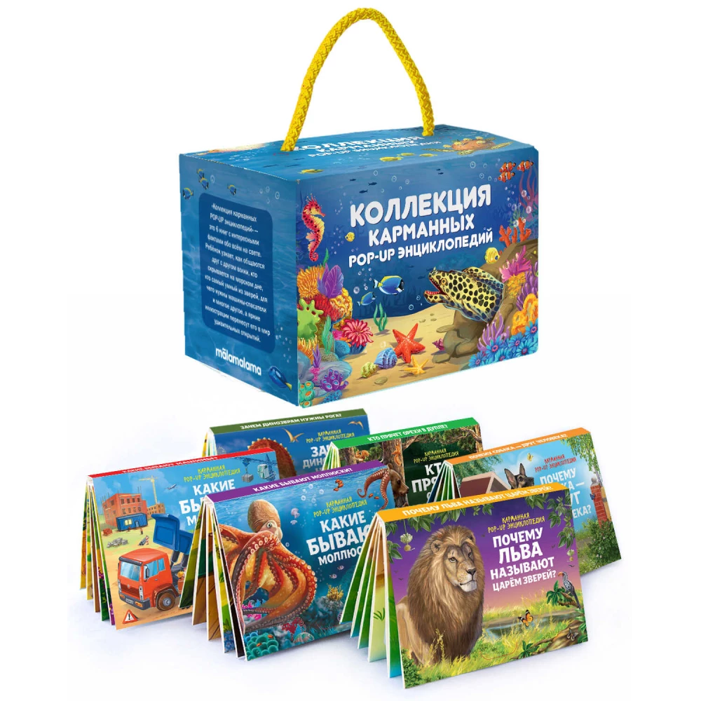 Kabatas POP-UP enciklopēdija. Komplekts Nr. 2