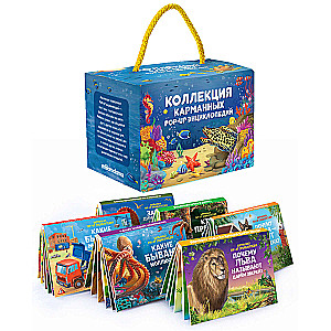 Kabatas POP-UP enciklopēdija. Komplekts Nr. 2