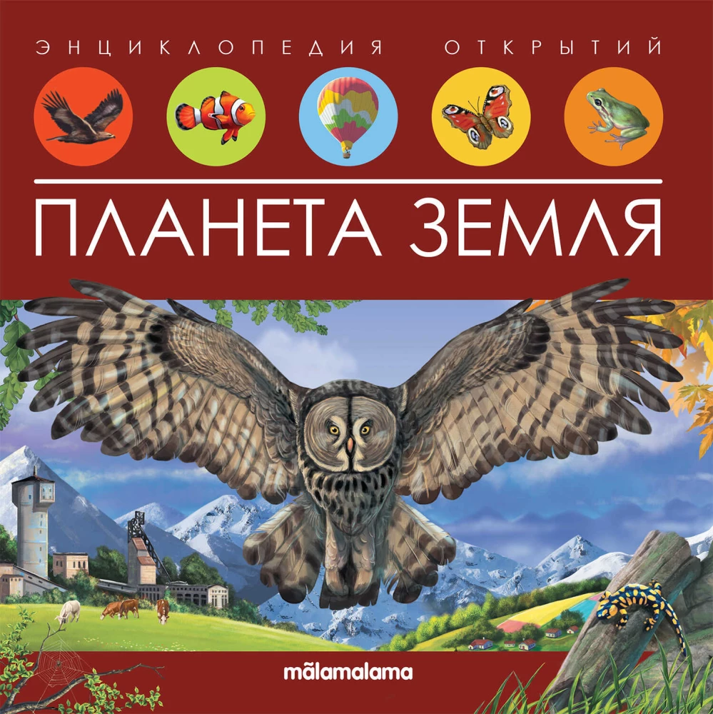 Planēta Zeme