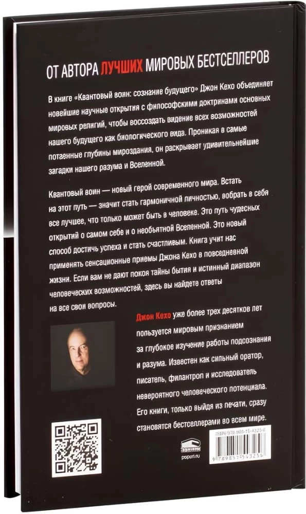 Kvantiskais karotājs. Nākotnes apziņa