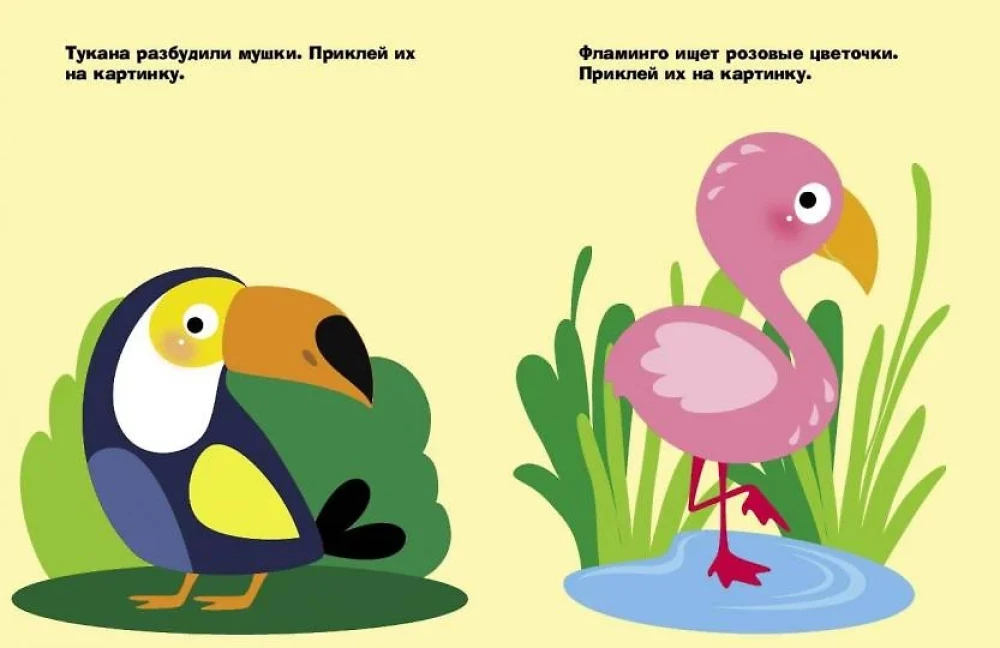 Наклейки для самых маленьких. Выпуск 40. Леопардик