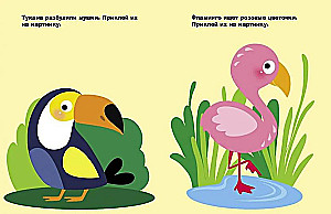 Наклейки для самых маленьких. Выпуск 40. Леопардик