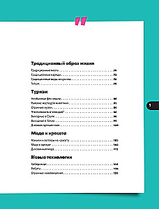 Кавайный гид по Японии и Южной Корее