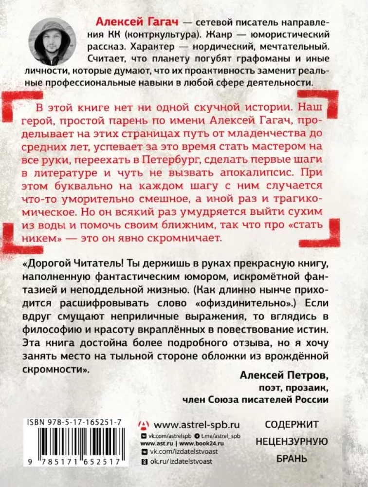 Kā kļūt par nevienu. Apokalipse pēc-pēterburgiešu
