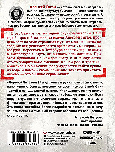 Kā kļūt par nevienu. Apokalipse pēc-pēterburgiešu