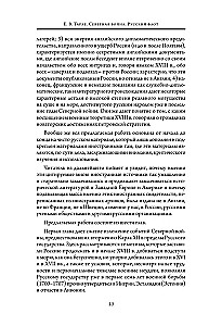 Ziemeļu karš. Pētera I flote