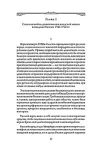 Ziemeļu karš. Pētera I flote