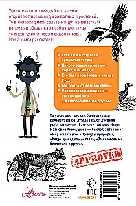 Neredzamo zvēru pēdas