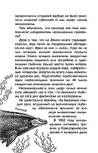 Neredzamo zvēru pēdas