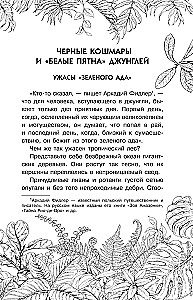 Neredzamo zvēru pēdas