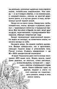 Neredzamo zvēru pēdas