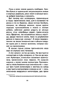 Neredzamo zvēru pēdas