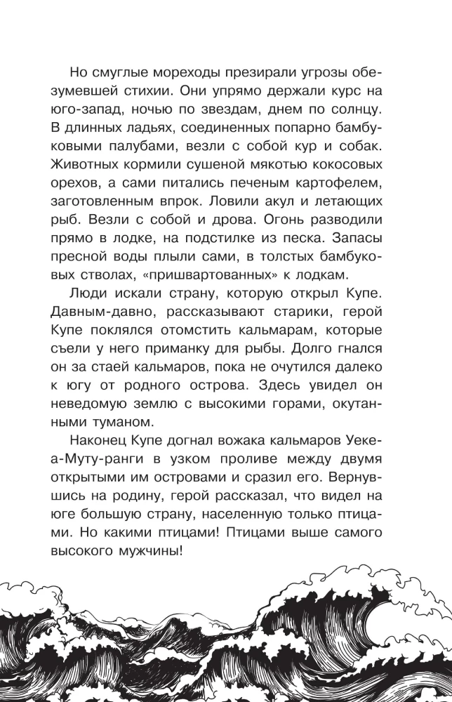 Neredzamo zvēru pēdas