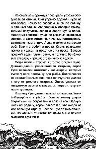 Neredzamo zvēru pēdas