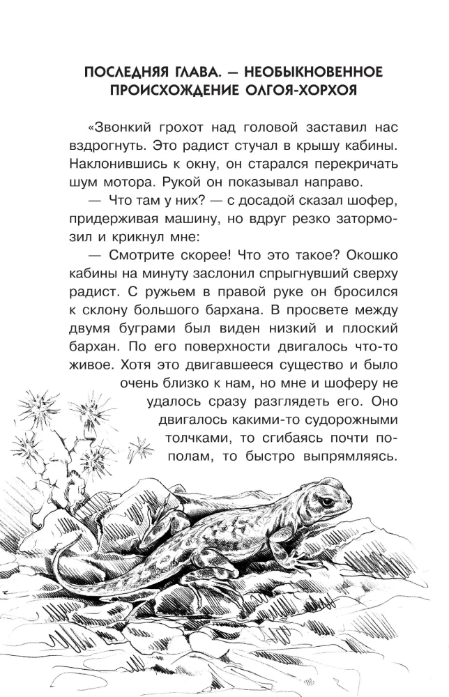 Neredzamo zvēru pēdas