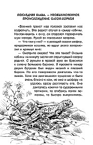 Neredzamo zvēru pēdas