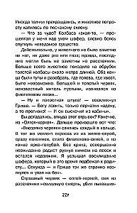 Neredzamo zvēru pēdas