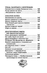Neredzamo zvēru pēdas