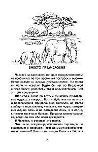Dabas kaprīzes