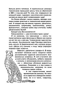 Dabas kaprīzes