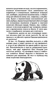 Dabas kaprīzes