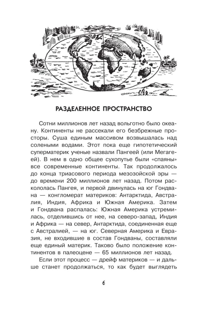 Dabas kaprīzes