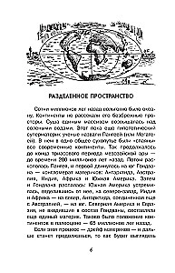 Dabas kaprīzes