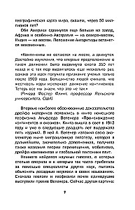 Dabas kaprīzes