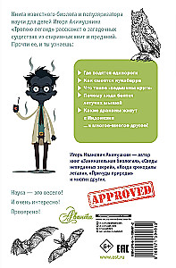 Тропою легенд
