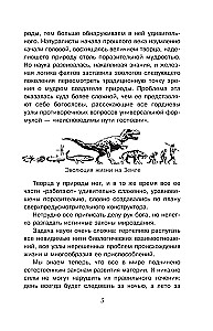 Тропою легенд