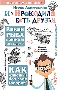 Un arī krokodiliem ir draugi