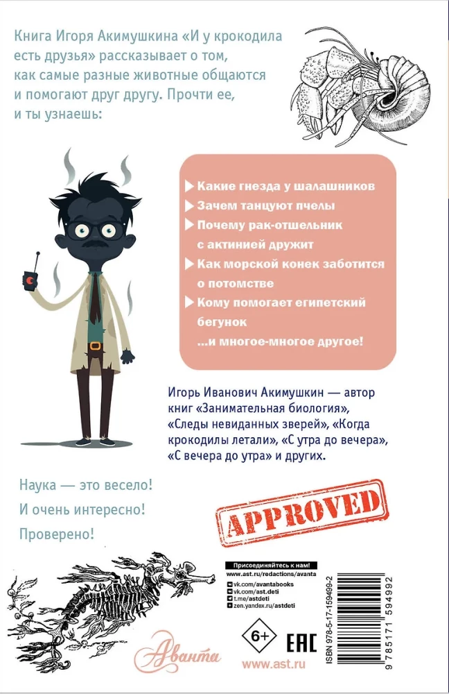 Un arī krokodiliem ir draugi