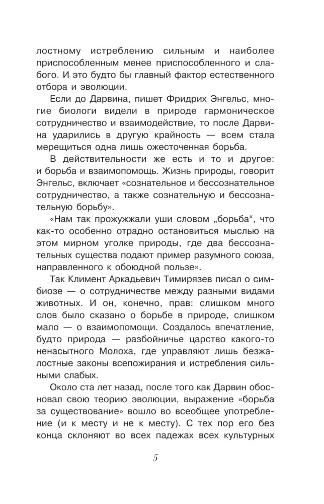 Un arī krokodiliem ir draugi
